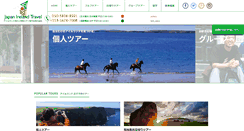 Desktop Screenshot of japanirelandtravel.jp